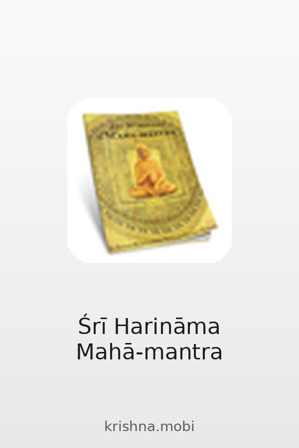 Śrī Harināma Mahā-mantra cover