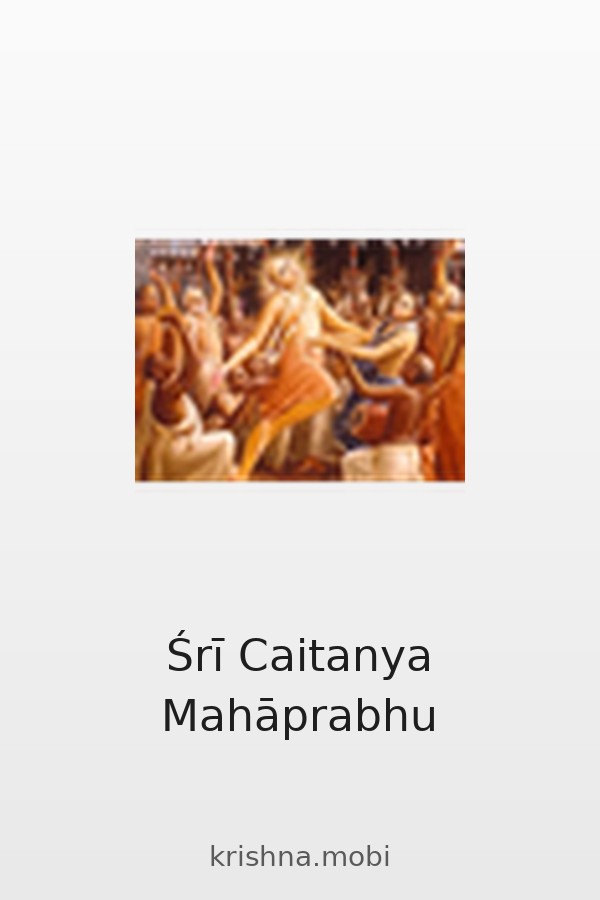 Śrī Caitanya Mahāprabhu cover